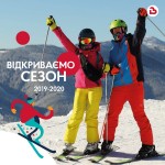 December 6-án indul a 2019/2020-as síszezon Bukovelben!